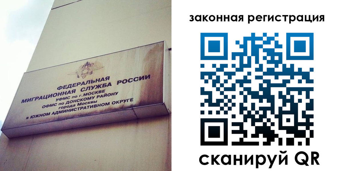 прописка законно в Тамбовской области