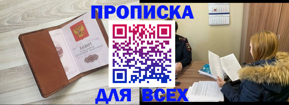 пропишу в квартире в Тамбовской области
