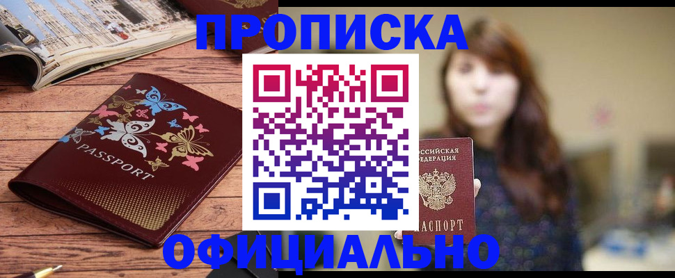 временная регистрация для всех в Тамбовской области