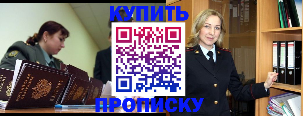 прописка для кредита в Тамбовской области