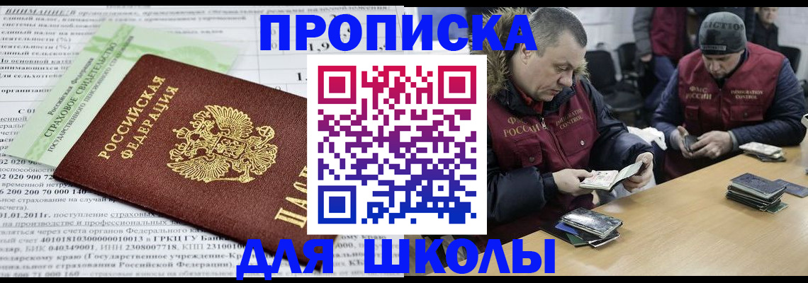 прописка штамп в Тамбовской области