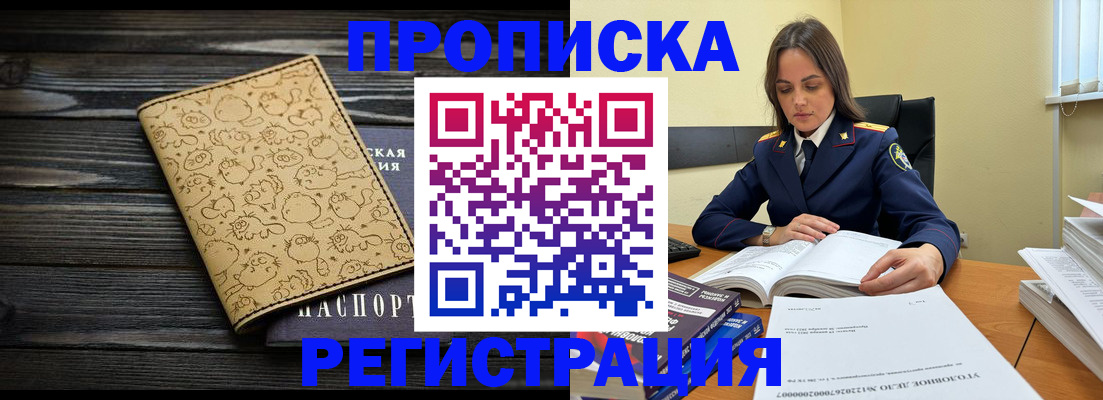 прописка для кредита в Тамбовской области