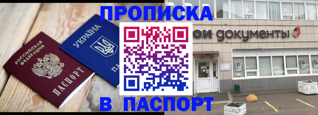 временная регистрация собственник в Тамбовской области